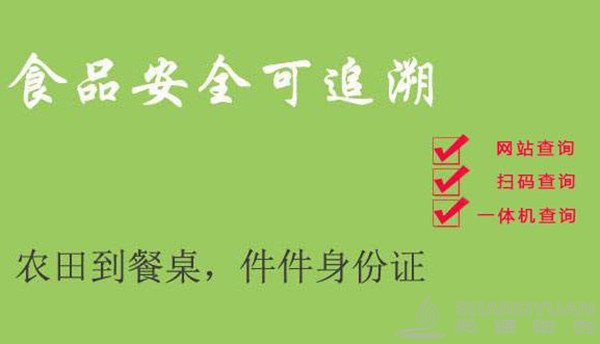 河南尚源自己研发的食品溯源系统--尚源二维码防伪溯源系统