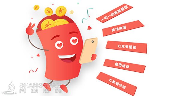 尚源防伪:二维码营销揭秘“新老”营销