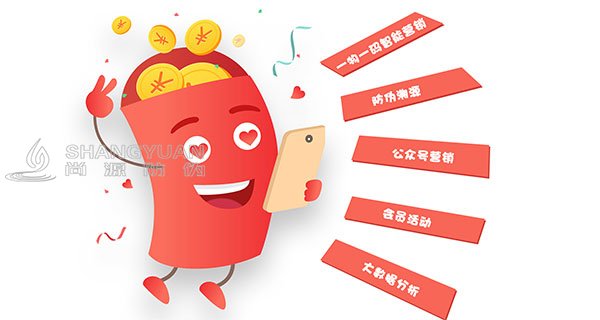 尚源母婴用品一物一码新营销