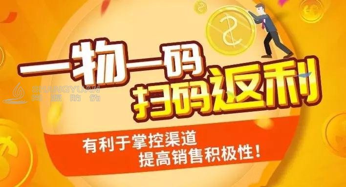 尚源母婴用品返利式营销方案