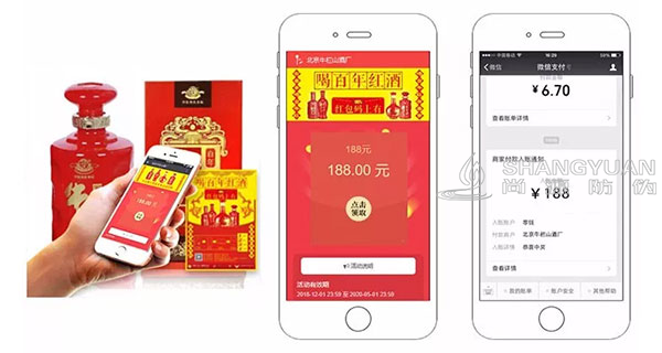 尚源一物一码终端返利营销方案介绍
