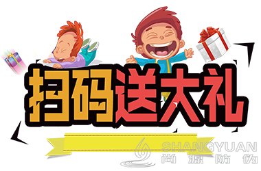 尚源防伪:扫码领红包为什么这么火?