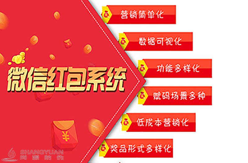 红包墙的促销方案还有很多，关键是看商家的需求是什么