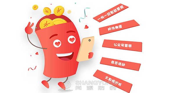 二维码红包促销优势