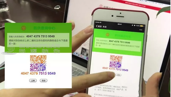 尚源防伪:二维码营销的四大秘诀