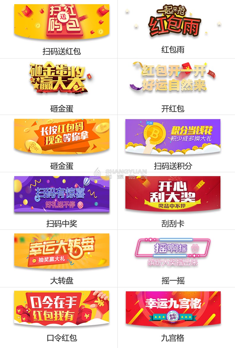 二维码营销的四个“秘诀”