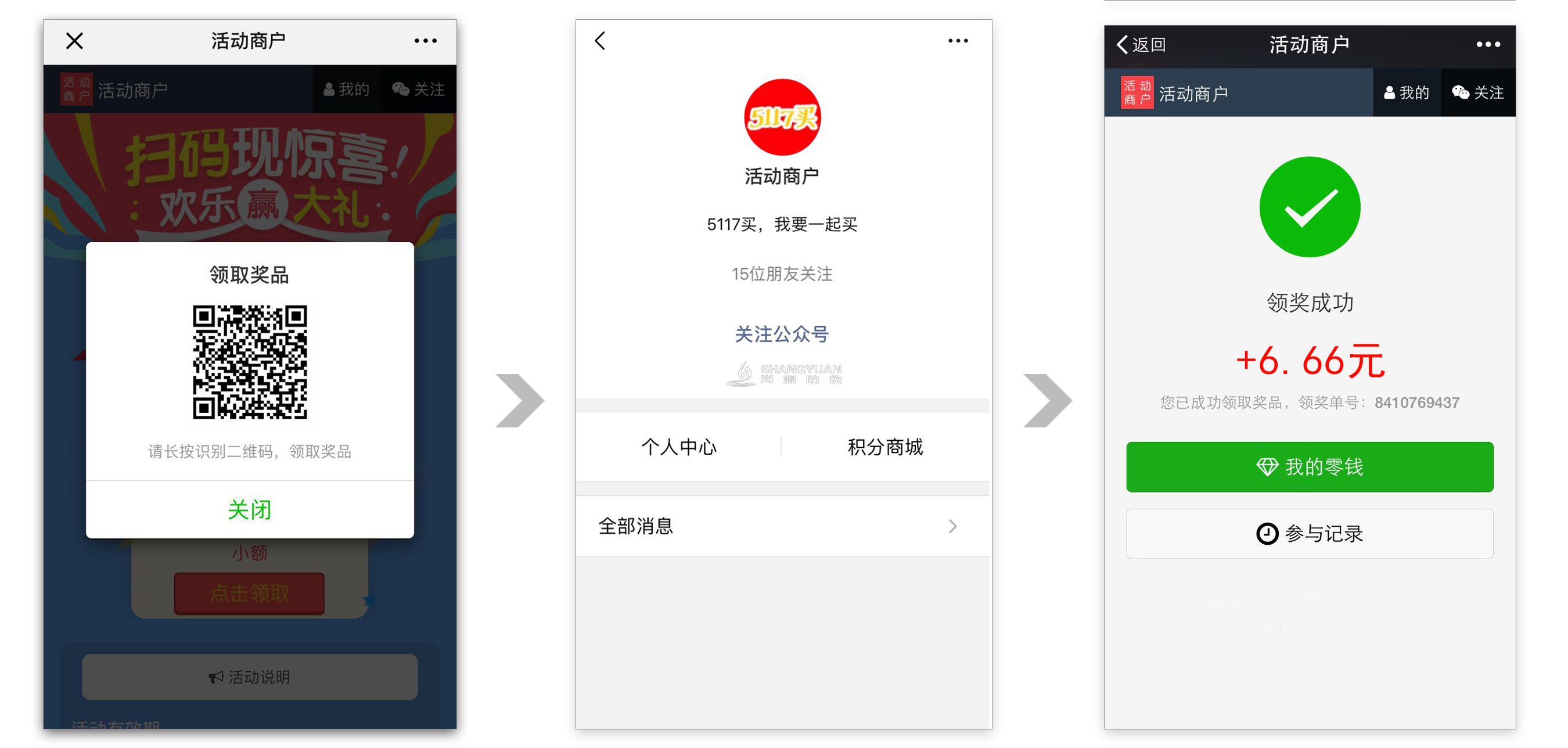 如何涨粉?扫码关注公众号领红包