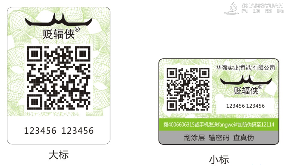 尚源二维码营销平台