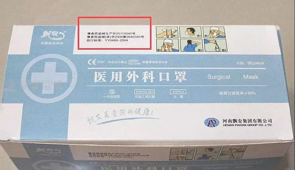 输入注册证编号