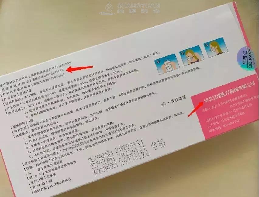 输入注册证编号2