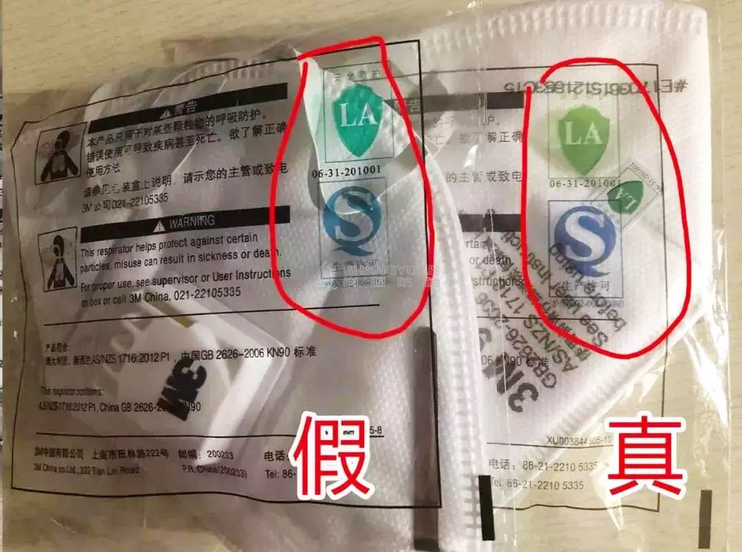 真口罩的防伪标识为草绿色,而假口罩发蓝,颜色有色差,这一点大家也要千万注意!