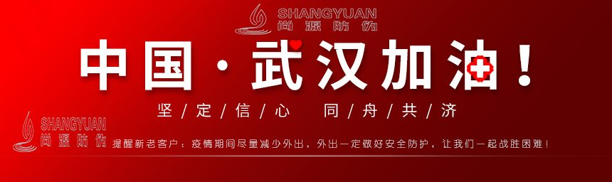 尚源防伪今天给大家带来的对于辨别n95口罩真假的介绍