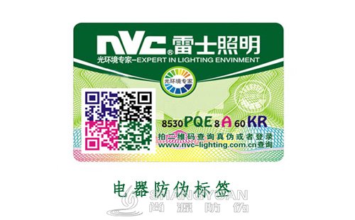 彩色二维码防伪标签