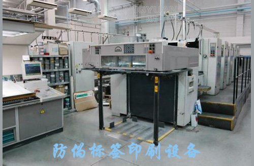 防伪标签印刷