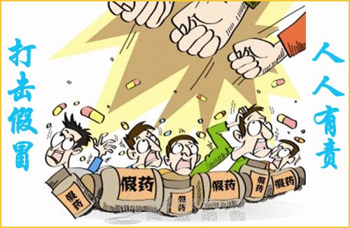 药品防伪查询的4大方法