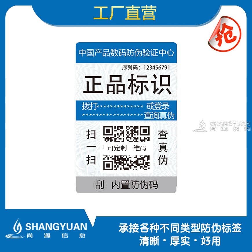 河南尚源防伪的资深设计师,今天来为大家进行详细的介绍