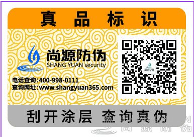 不干胶防伪标签的优点有哪些