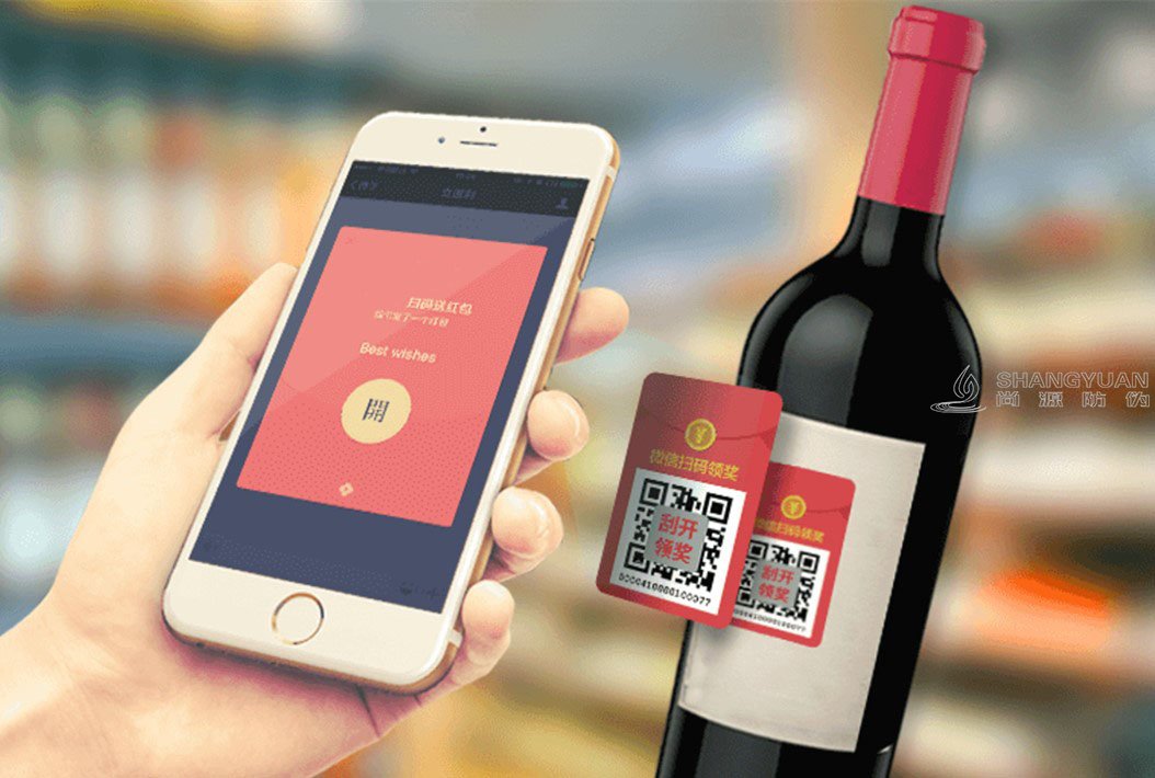 尚源防伪:红酒防伪营销系统介绍