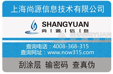防窜货系统