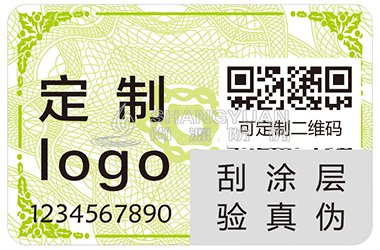 防伪标签.jpg
