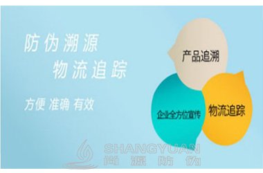 追溯系统