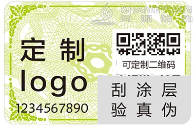 防伪标签