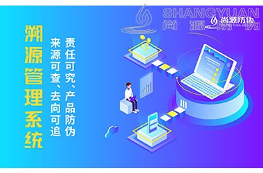 农产品二维码溯源系统
