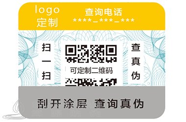 防伪标签