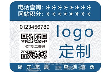 二维码防伪标签