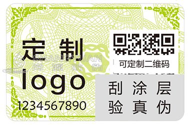 二维码防伪标签