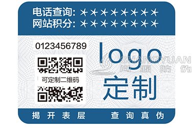 防伪标签