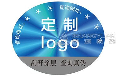 激光防伪标签