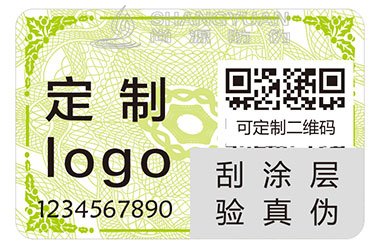 药品防伪标签