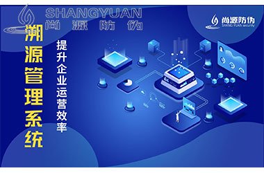 防伪溯源系统