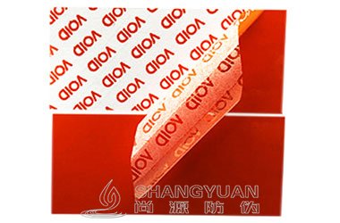 揭开留底防伪标签