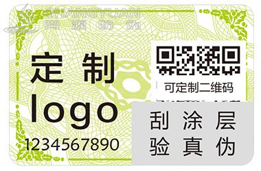 防伪标签