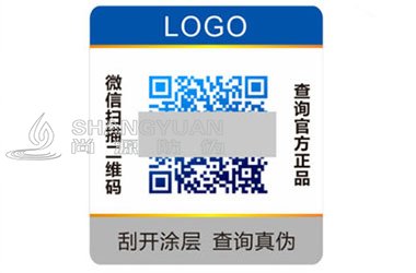 防伪公司