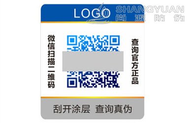 防伪标签