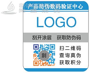 防伪标签
