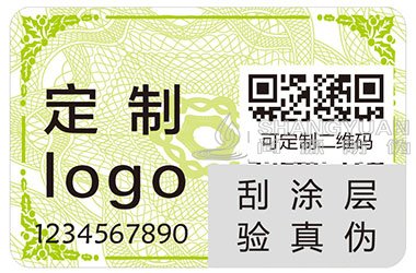 二维码防伪标签