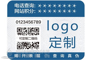 二维码防伪标签