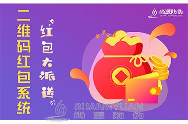 二维码营销系统