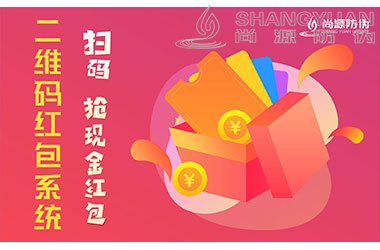 二维码营销系统