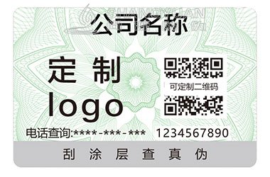 防伪标签
