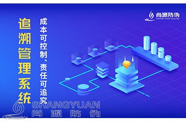 二维码追溯系统
