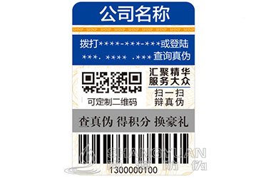 可变二维码防伪标签