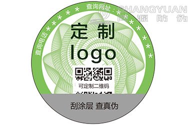 可变二维码防伪标签