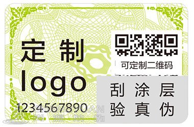 二维码防伪