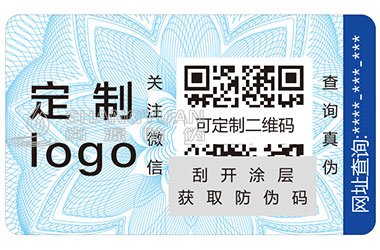 二维码防伪