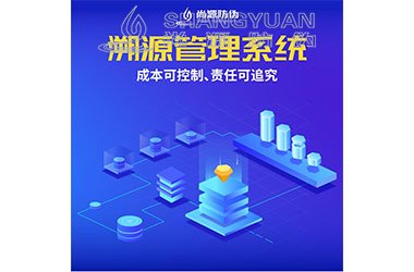 溯源系统
